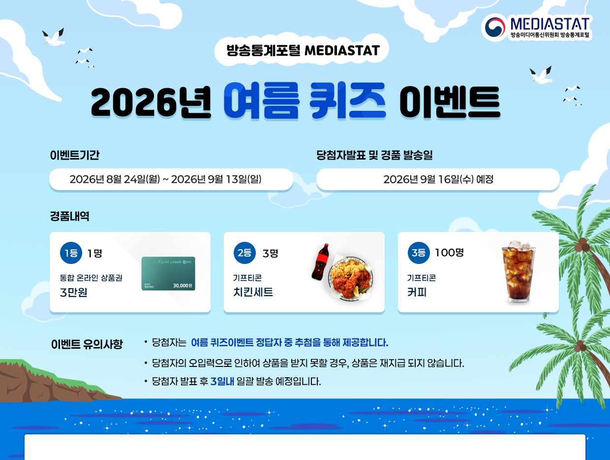 퀴즈이벤트