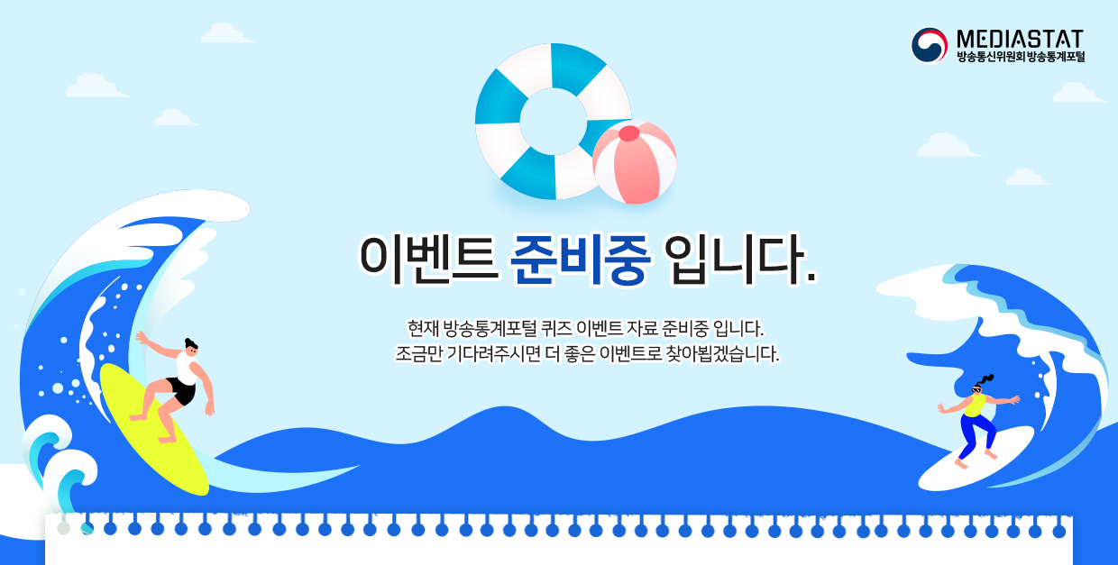 퀴즈이벤트