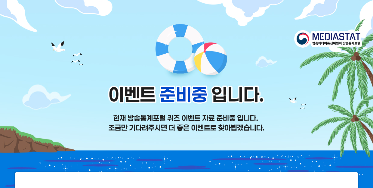 퀴즈이벤트