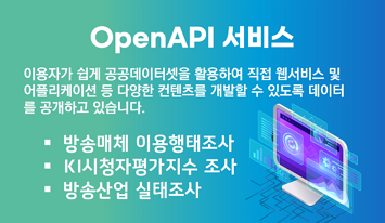 OpenAPI 서비스